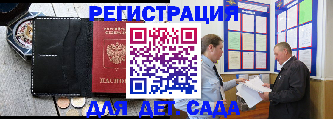 найти адрес прописки в Полярных Зорях