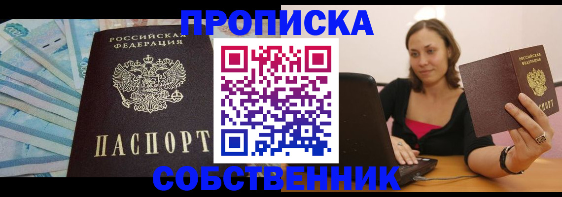 временная регистрация гарантия в Полярных Зорях
