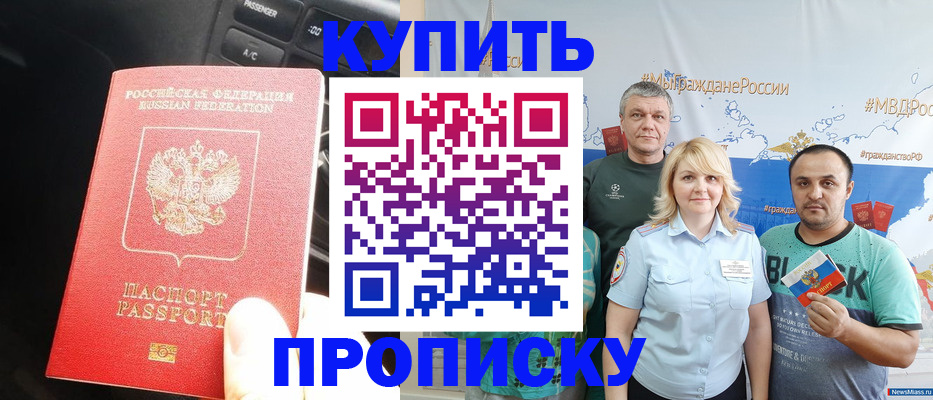 временная регистрация законно в Полярных Зорях