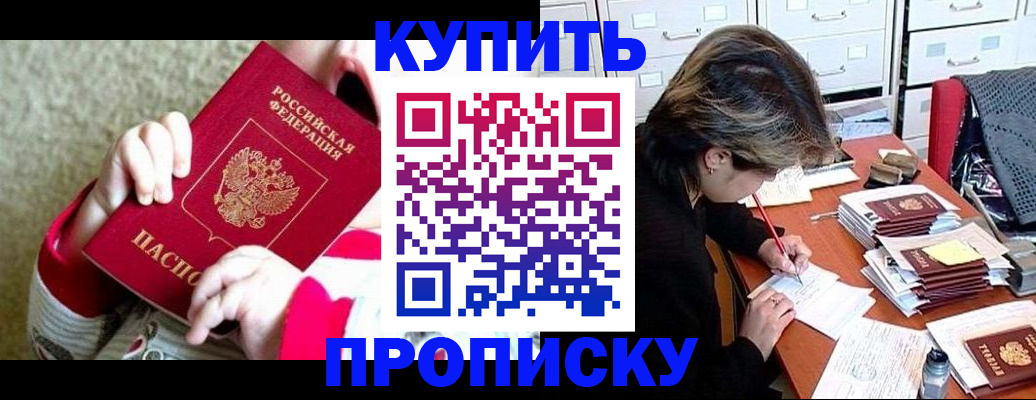 прописка в квартире в Полярных Зорях