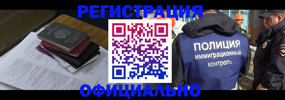 прописка регистрация в Полярных Зорях