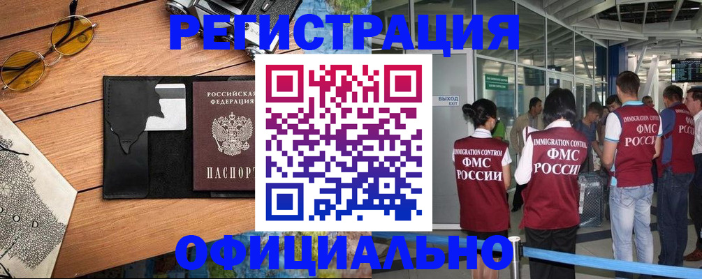 регистрация для школы в Полярных Зорях