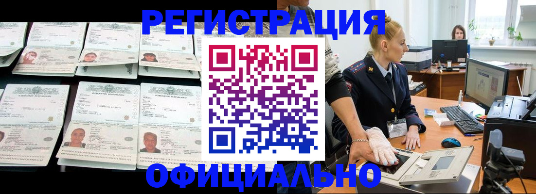 регистрация для школы в Полярных Зорях